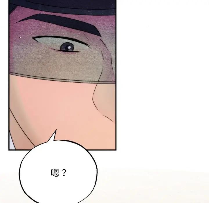 狂眼第83話
