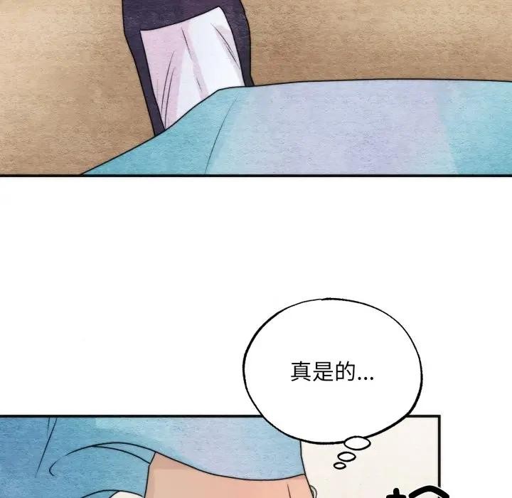 狂眼第83話