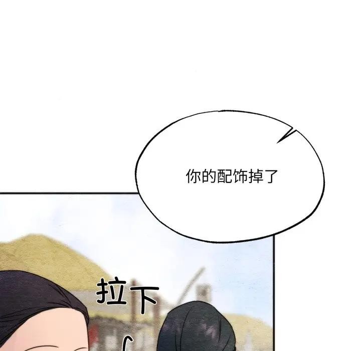 狂眼第83話