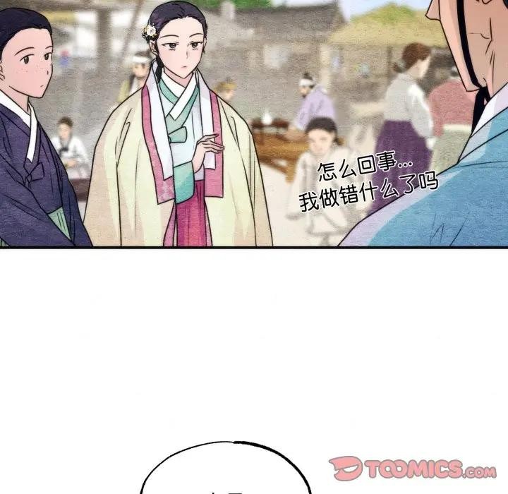 狂眼第83話