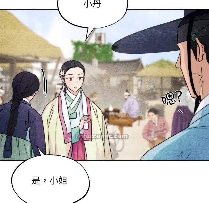 狂眼第83話