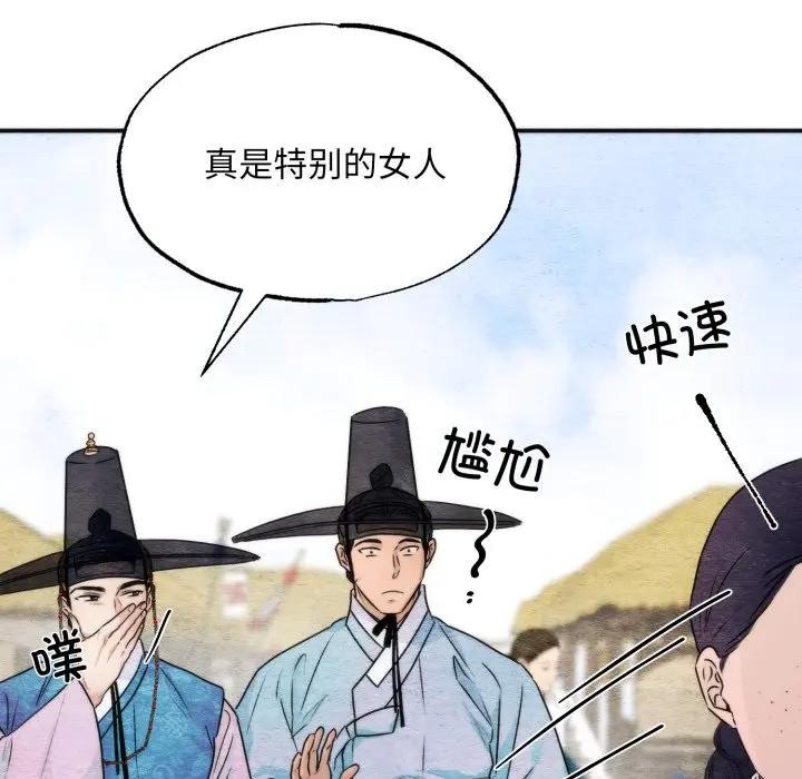 狂眼第83話