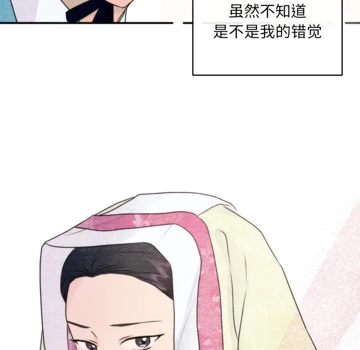 狂眼第83話