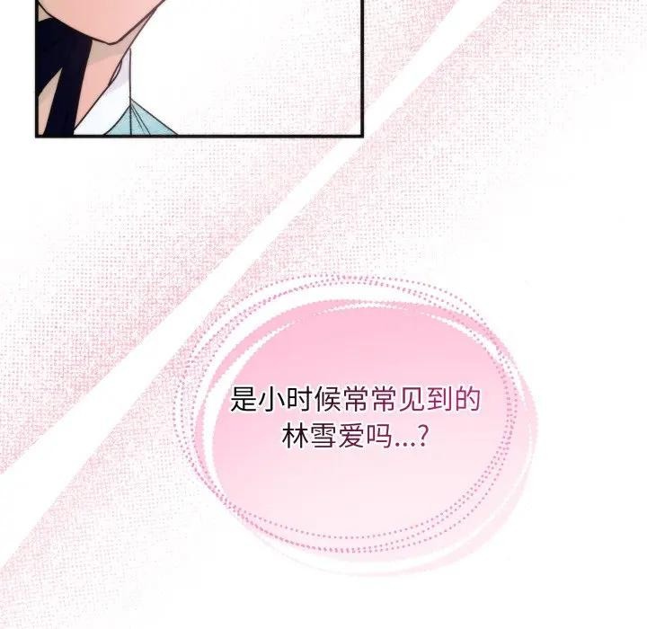 狂眼第83話