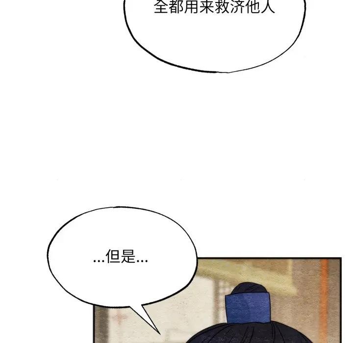 狂眼第83話