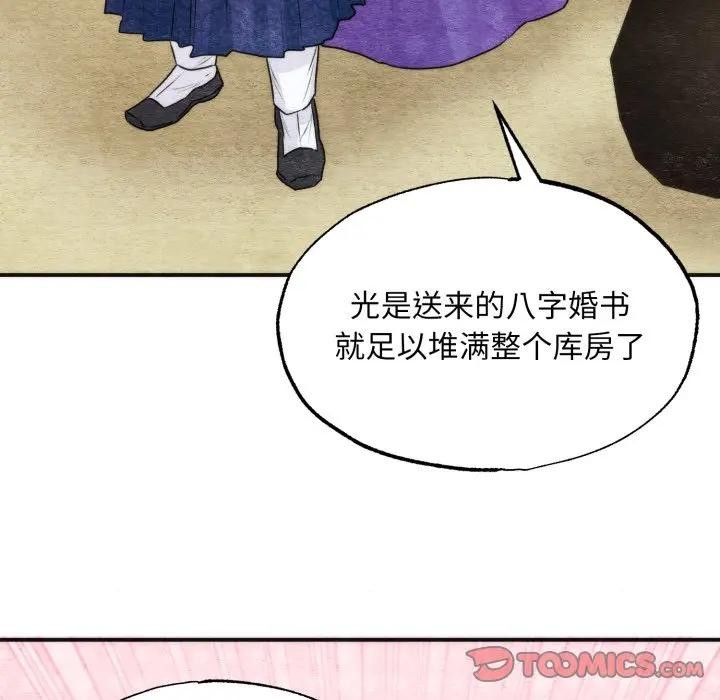 狂眼第83話