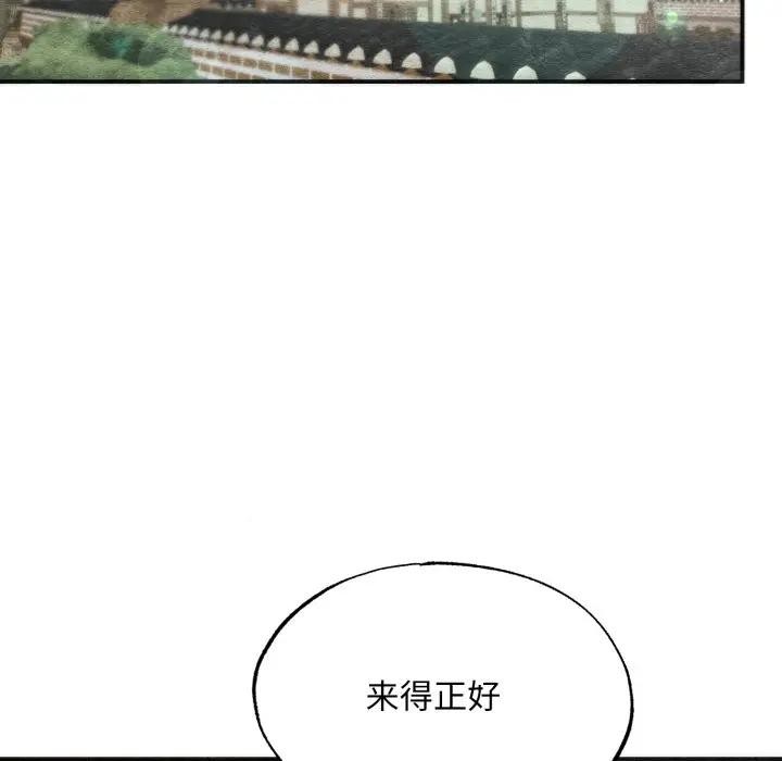 狂眼第83話