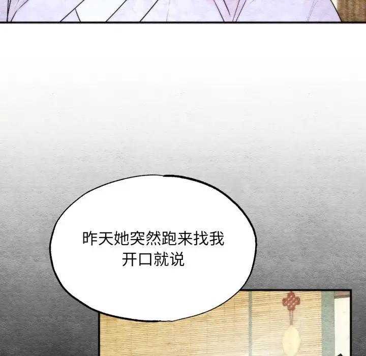 狂眼第83話