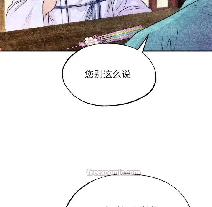 狂眼第83話
