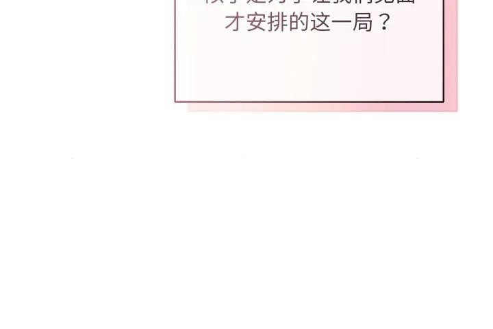 狂眼第83話