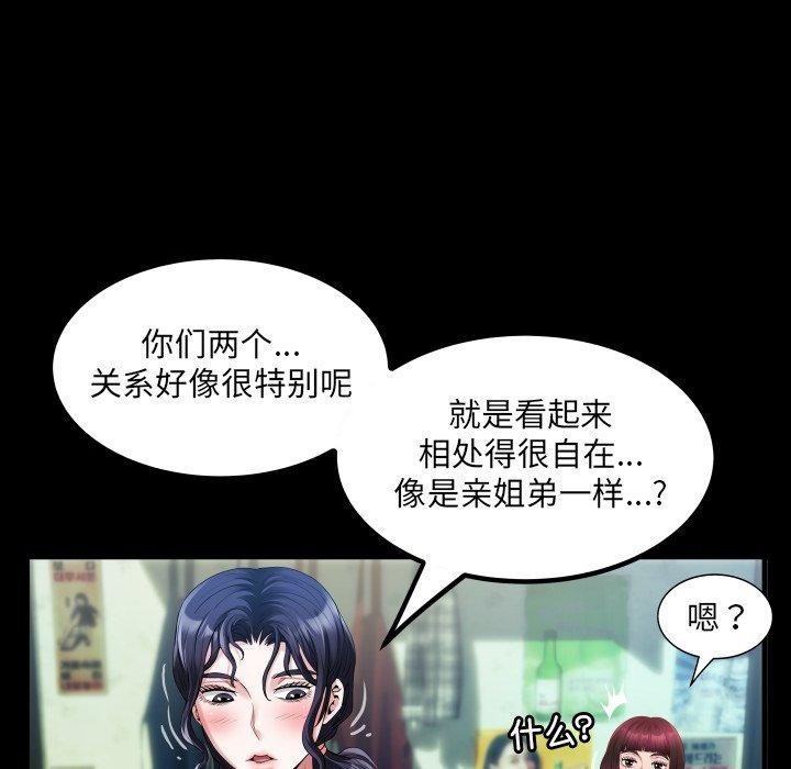 房间裏的心跳第4話