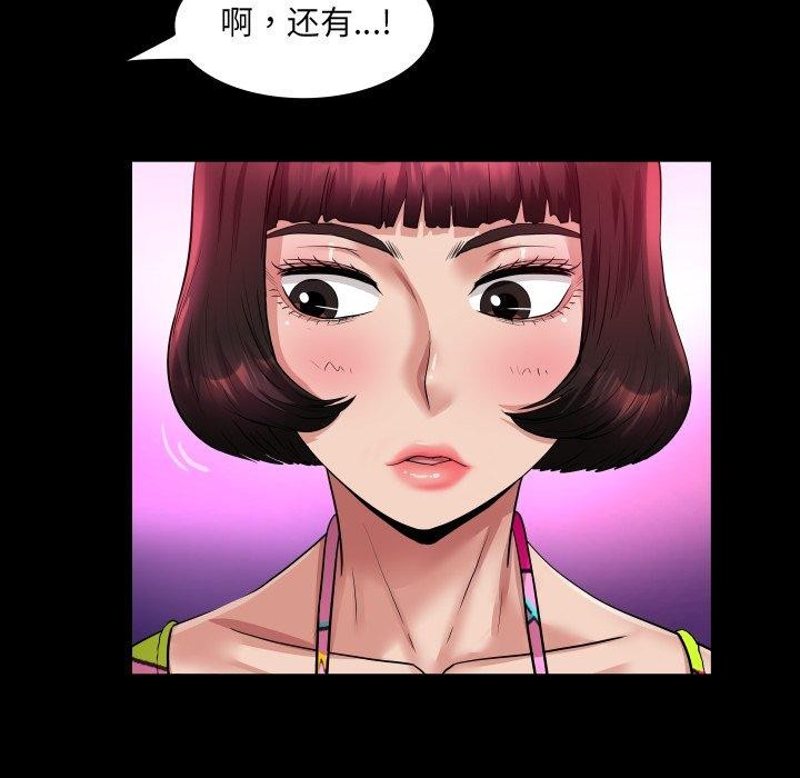 《房间裏的心跳》第4话
