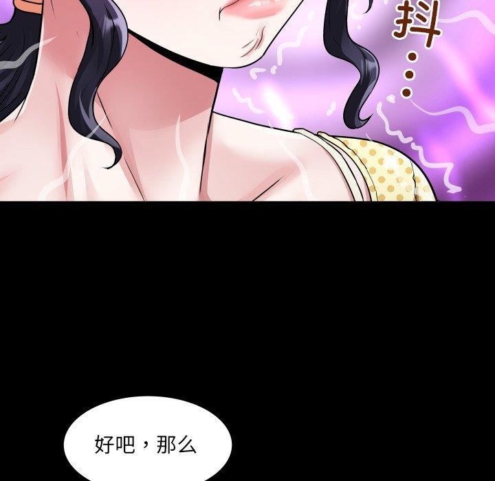 房间裏的心跳第4話