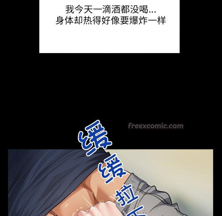 房间裏的心跳第4話
