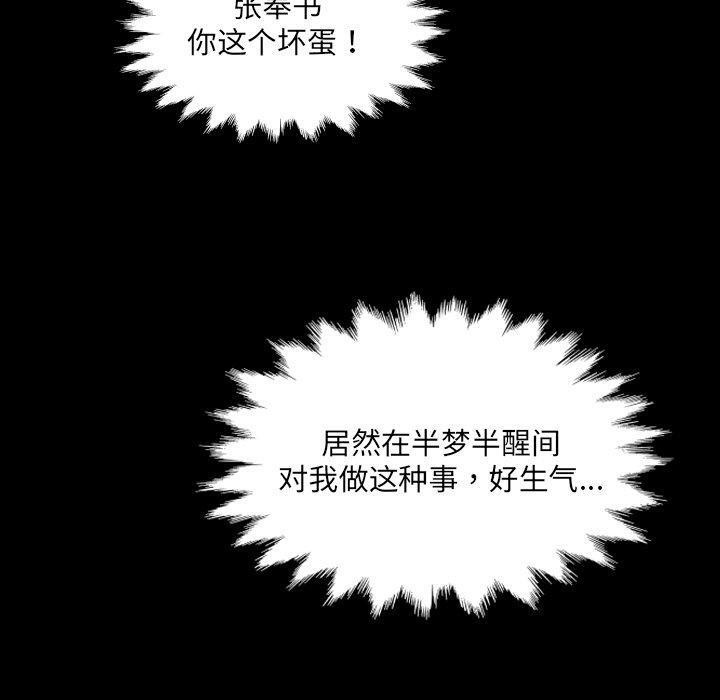 房間裏的心跳第4話