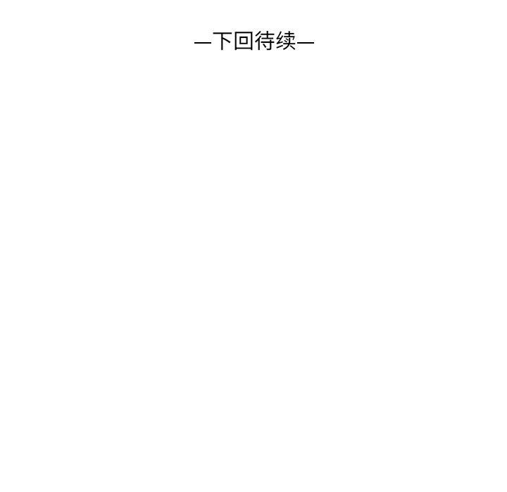房間裏的心跳第4話