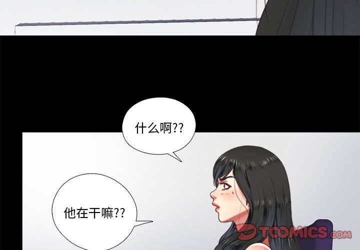隐秘的同居第6話