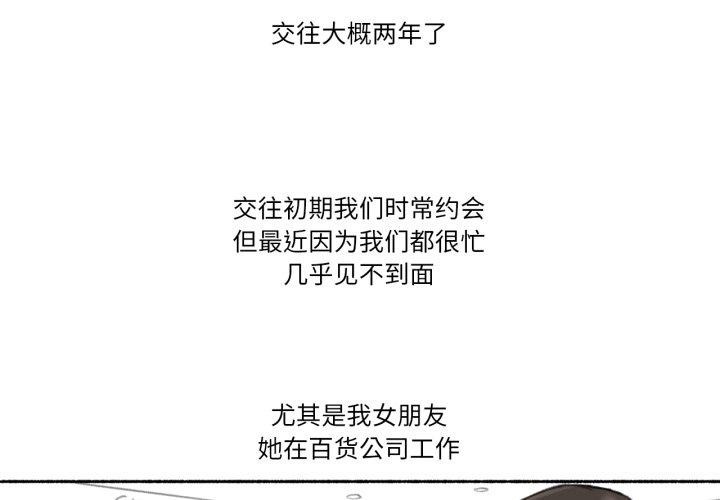 难以置信的故事！第13話
