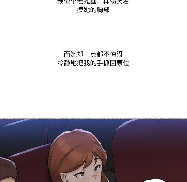 难以置信的故事!第13話