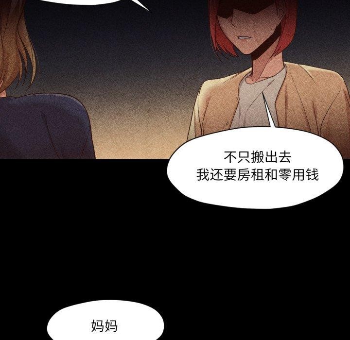 换身恋人第16話