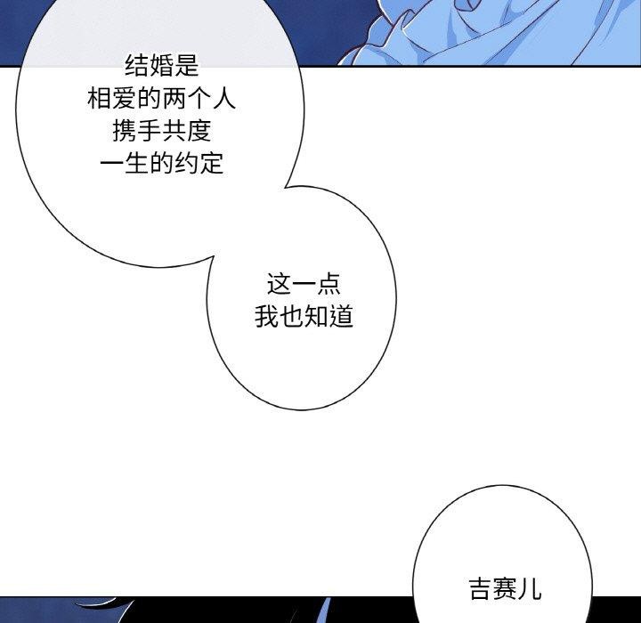 吉賽兒之血第21話