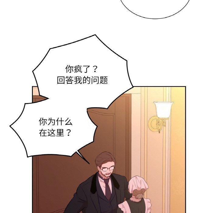 吉赛儿之血第21話