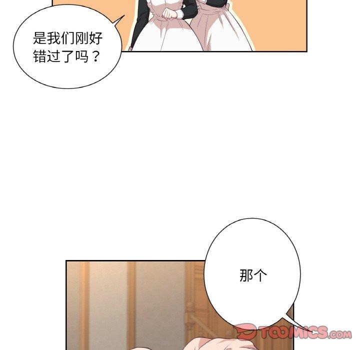 吉赛儿之血第21話