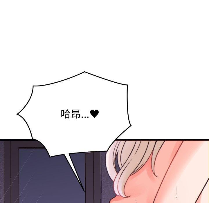 少爷的替身第22話