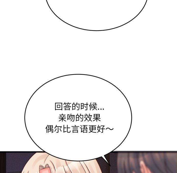少爷的替身第22話