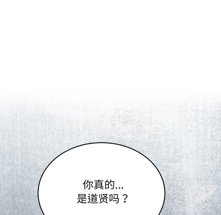 少爷的替身第22話