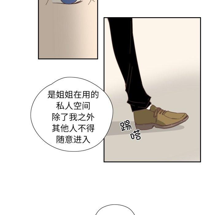 纯洁之罪第24話
