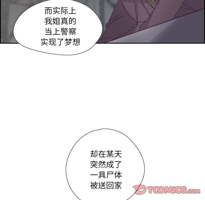 纯洁之罪第24話
