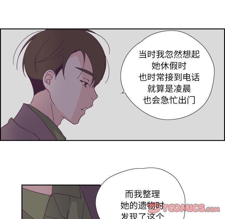 純潔之罪第24話