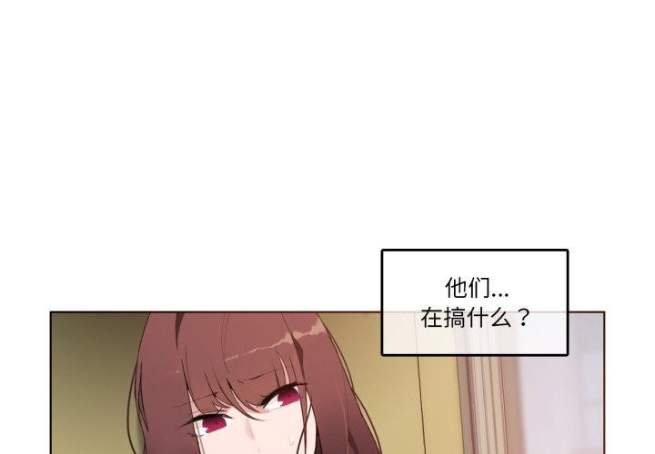 無與倫比的日常第25話