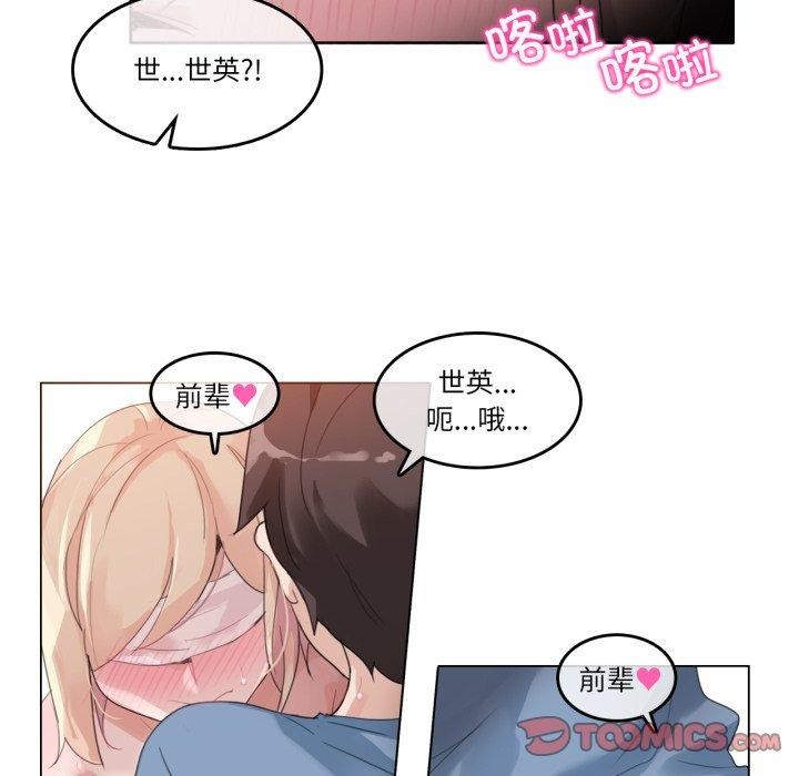 《无与伦比的日常》第25话
