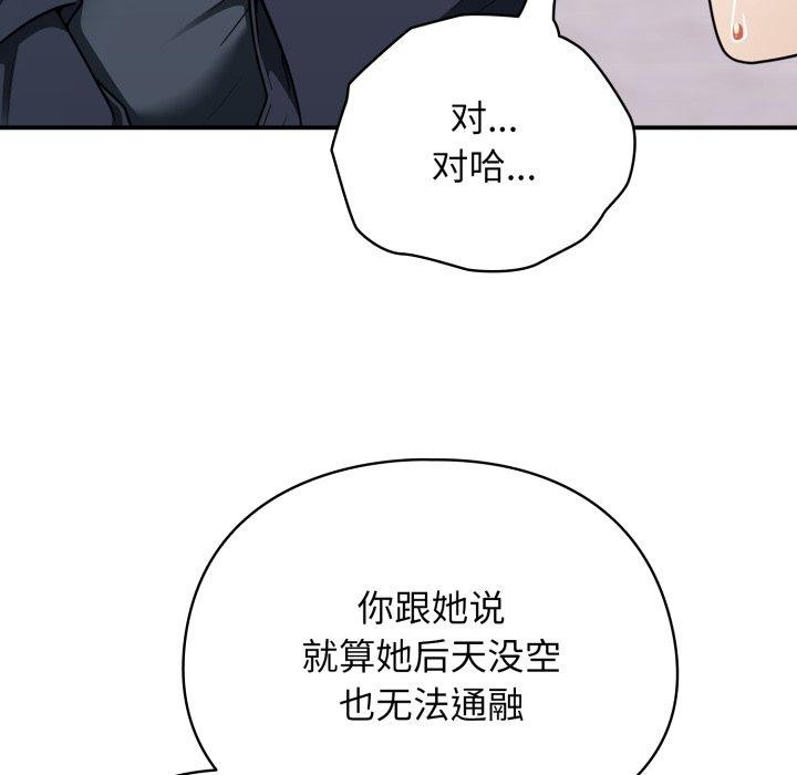 硬也要拍完第10話