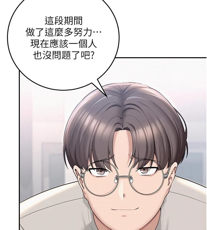 校园成人礼第1话-社恐阿宅的新生活