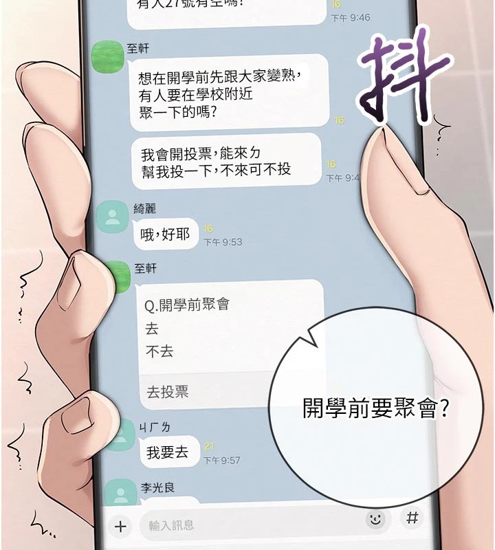 《校园成人礼》第1话-社恐阿宅的新生活