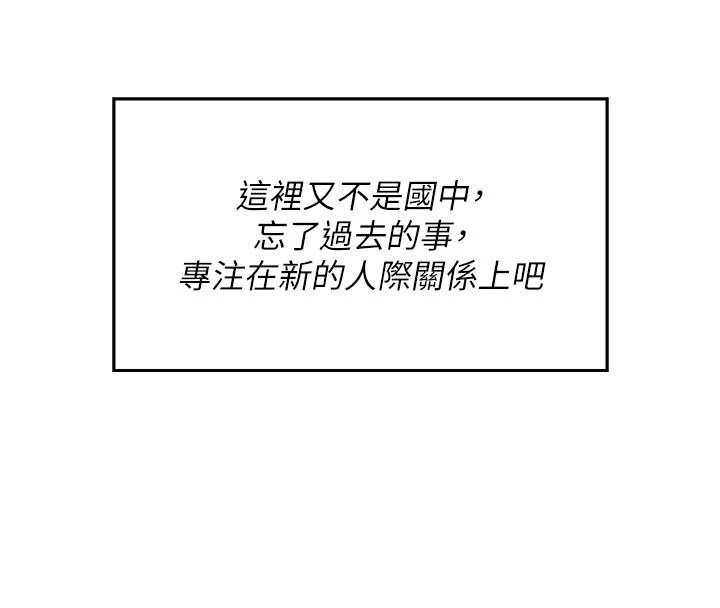 《校园成人礼》第1话-社恐阿宅的新生活