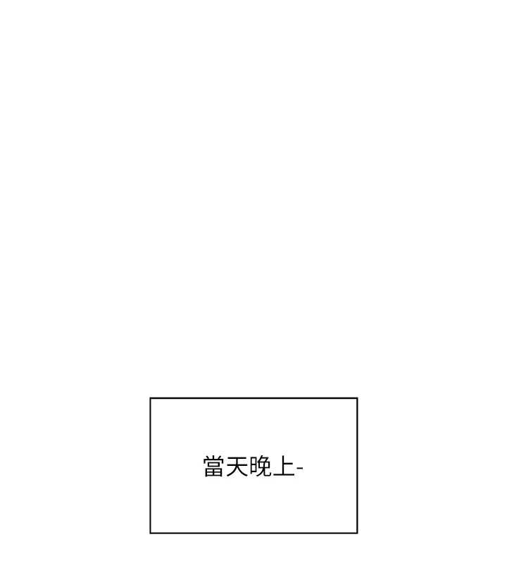 老师的亲密指导第69話-砲友初次「深度」討論