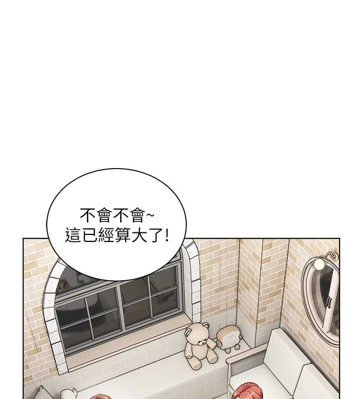 老师的亲密指导第69話-砲友初次「深度」討論