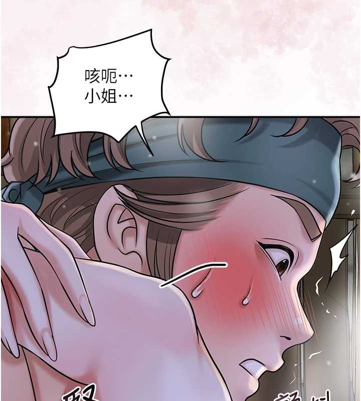 花容湿色:取花点第73話-射進小姐的處女穴&hearts;
