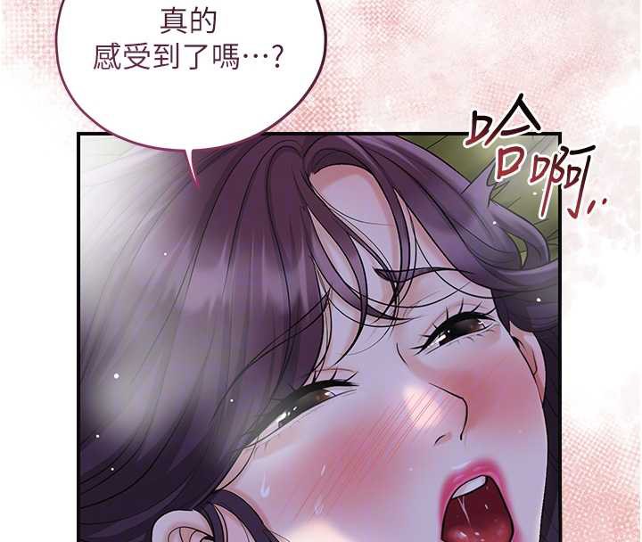 花容湿色:取花点第73話-射進小姐的處女穴&hearts;
