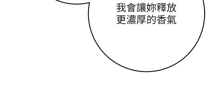 花容湿色:取花点第73話-射進小姐的處女穴&hearts;