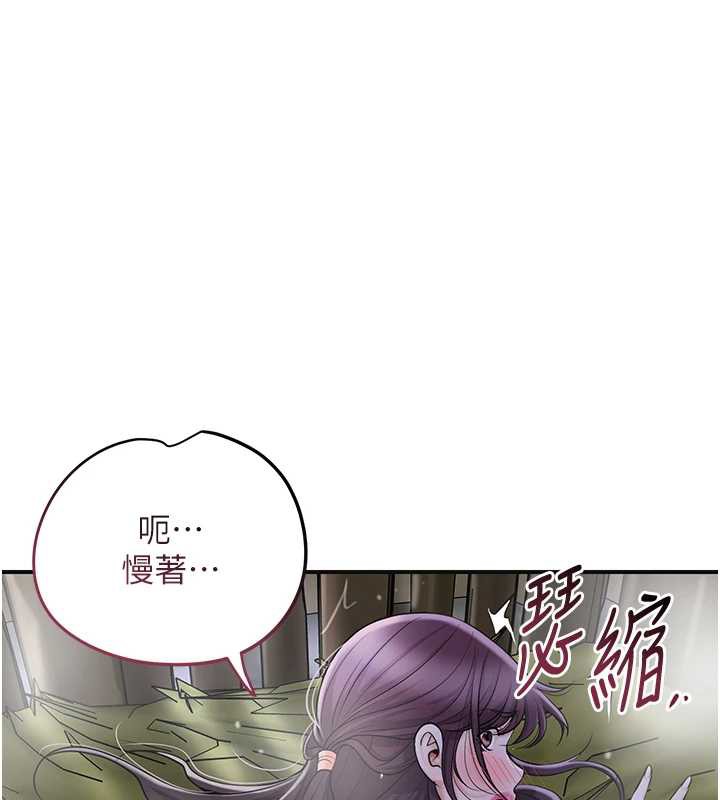 花容湿色:取花点第73話-射進小姐的處女穴&hearts;