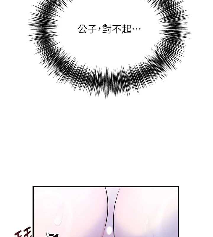 花容湿色:取花点第73話-射進小姐的處女穴&hearts;