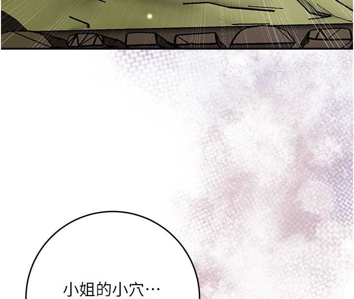 花容湿色:取花点第73話-射進小姐的處女穴&hearts;