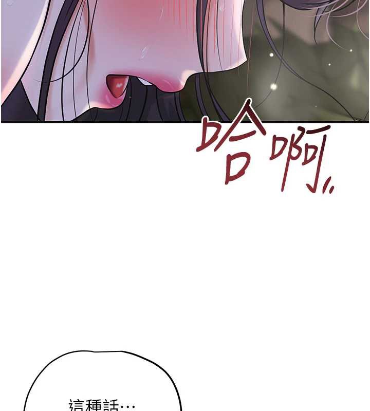 花容湿色:取花点第73話-射進小姐的處女穴&hearts;