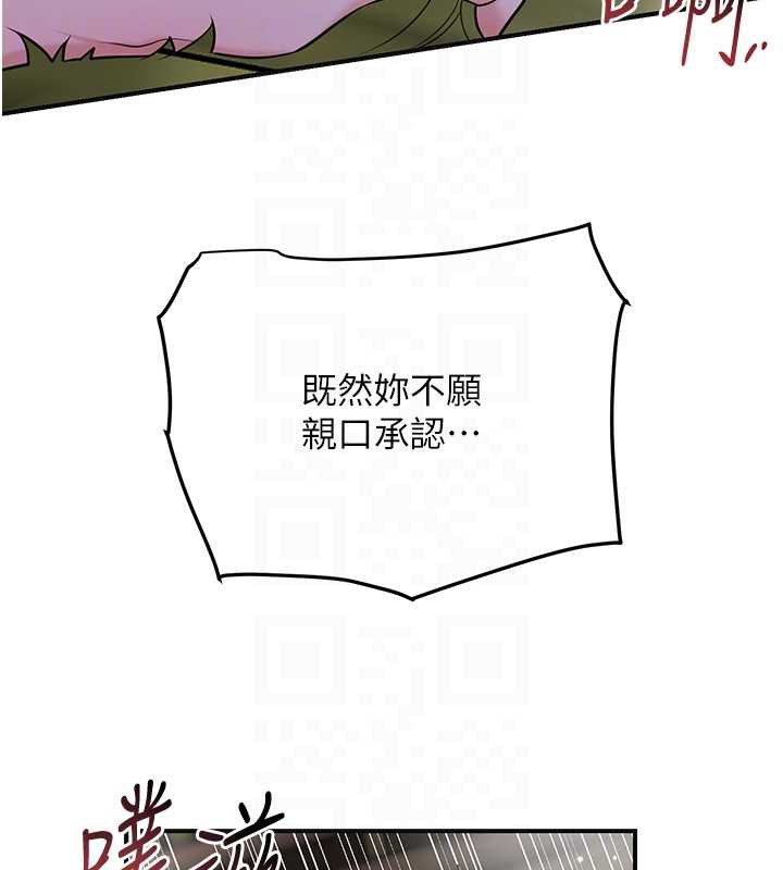 花容湿色:取花点第73話-射進小姐的處女穴&hearts;