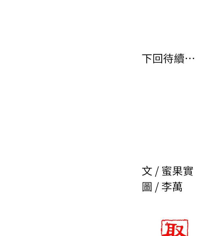 花容濕色:取花點第73話-射進小姐的處女穴&hearts;